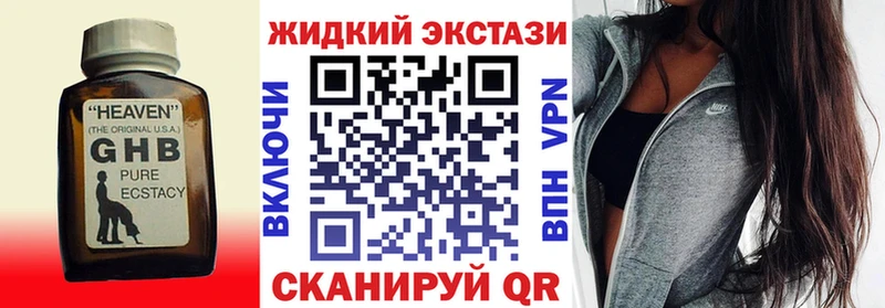 Бутират Butirat  купить наркотики сайты  Старый Крым 