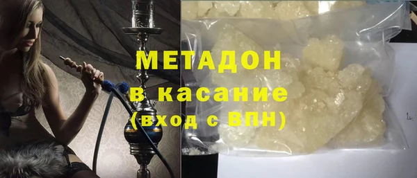 метадон Армянск