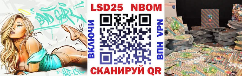 Марки 25I-NBOMe 1,5мг  shop формула  Старый Крым 